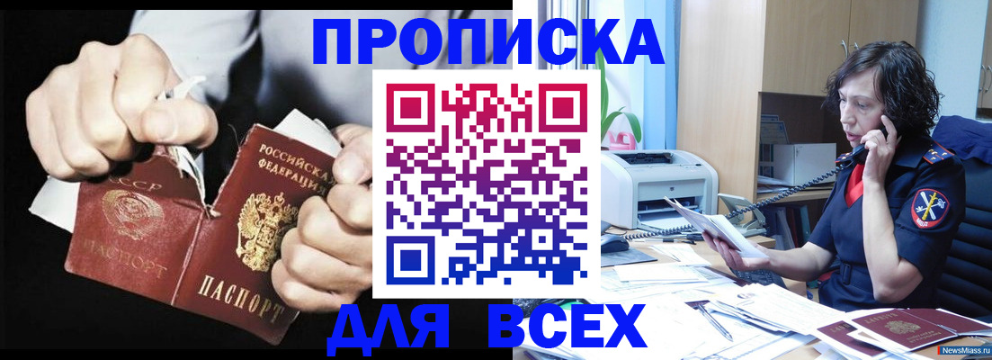 временная регистрация в квартире в Алуште