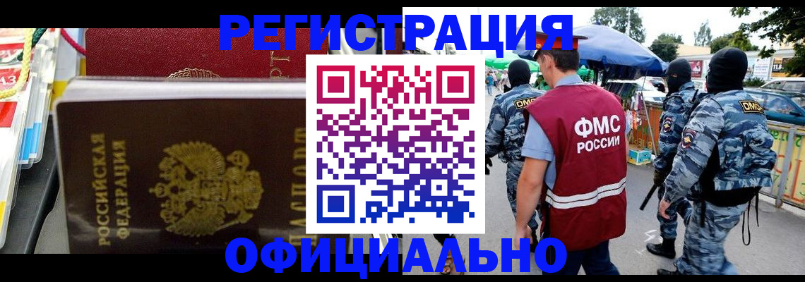 прописка регистрация в Алуште